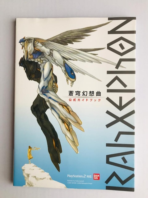 [[tH uz KChubN@PS2@Rahxephon Soukyuu gensoukyoku guide   Q[{/\tg 