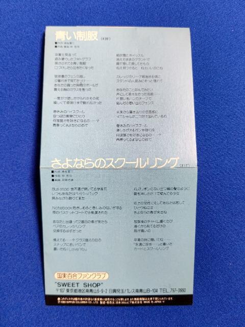 eJ 50x S CDs '88/3  t[110#41380 gp  `Pbg/ 