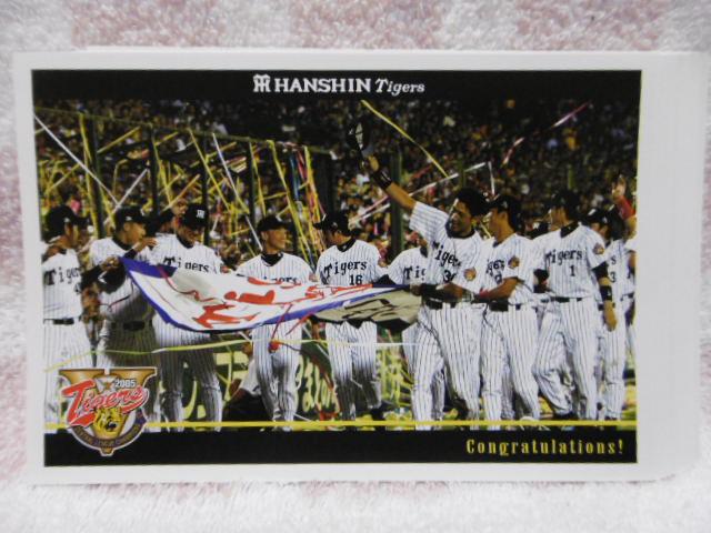 阪神タイガース ポストカード 阪神タイガース 梅田ロフト限定グッズ マグネット 木製ポスト
