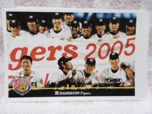 阪神タイガース ポストカード 日本一記念ポストカード 阪神タイガース岡田彰布監督・大山・近