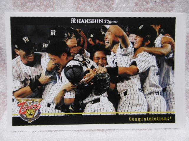 阪神タイガース ポストカード 阪神タイガース 優勝ポストカード 2023年 - メルカリ