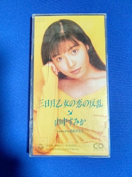 CDs R݂ '91/3 O̗̔ C/W 肪Ƃ