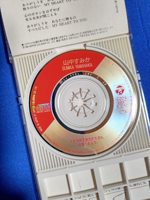 CDs R݂ '91/3 O̗̔ C/W 肪Ƃ  ^gObY 