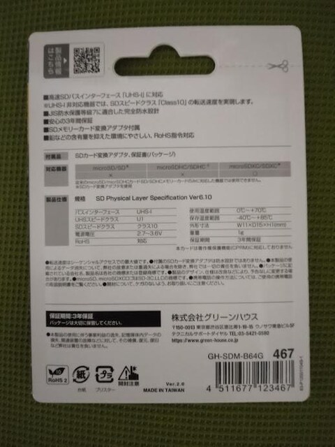 microSDXC[GREEN HOUSE] 64GB@ϊA_v^[t@EI