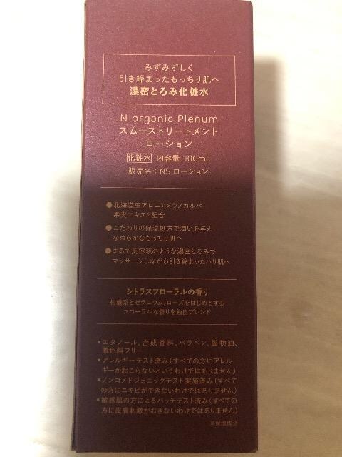 Vi@N organic X[Xg[gg[V@100ml