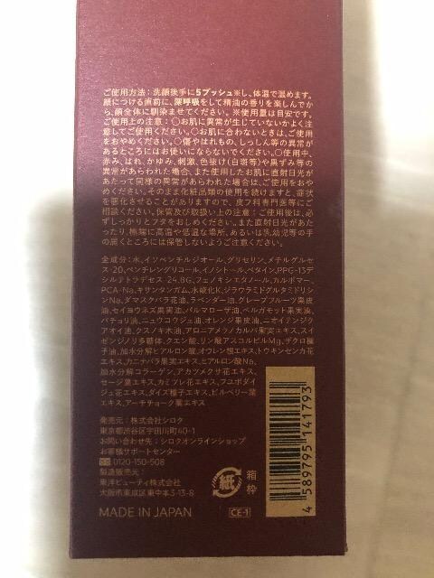 Vi@N organic X[Xg[gg[V@100ml