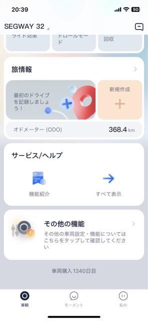 ZOEFC@ Ninebot Kickscooter ES2  /oCN