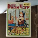 d4R} vol.235