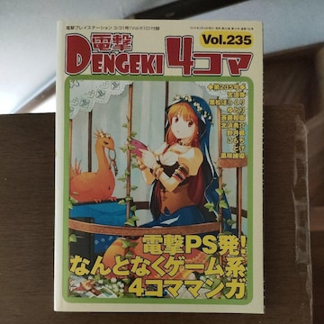 d4R} vol.235