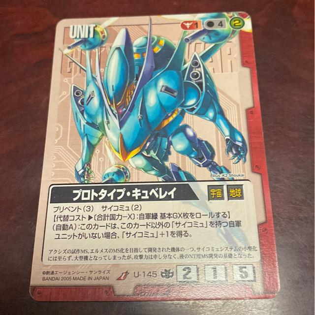 ガンダムウォー、プロトタイプ・キュベレイ。 | オークション