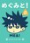 p퓯lu߂݂ƁIvsՏIm~bt