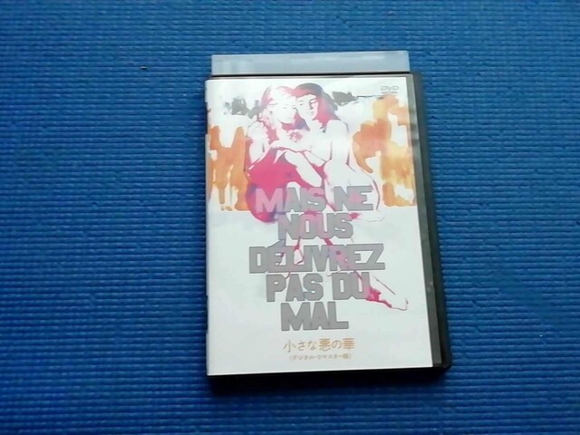 DVD Ȉ̉ fW^E}X^[ MAIS NE NOUS DELIVREZ   CD/DVD/rfI 