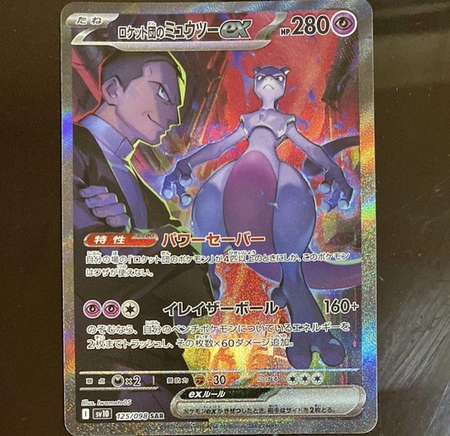 Pbgc̃~Ec[ex SAR [SV10 125/098](gpbNuPbgc̉hv)   g[fBOJ[h 