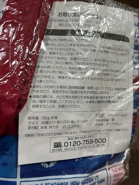 Xk[s[g[gobO@񔄕i