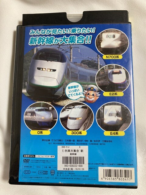 みんなの鉄道 1号「山陽新幹線・もう見る事の出来ない初代新幹線電車0系」 [DVD] wgteh8f 中古】【非常に良い】みんなの鉄道 1号「山陽新幹線・もう見る事