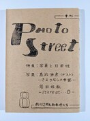 ʐ^uPhoto  StreetvW1979NtHgXg[gҏWi