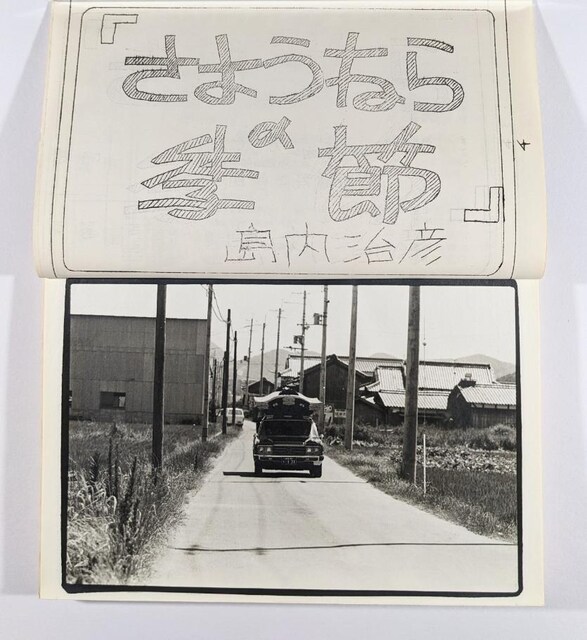 ʐ^uPhoto  StreetvW1979NtHgXg[gҏWi  {/G 