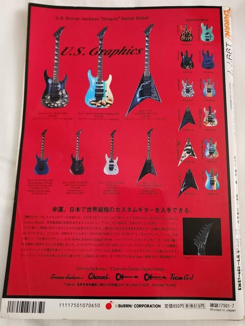 BURRN! 1997N7 wBE^ n[hEbN }KW o[I HEAVY METAL HARD ROCK  {/G 