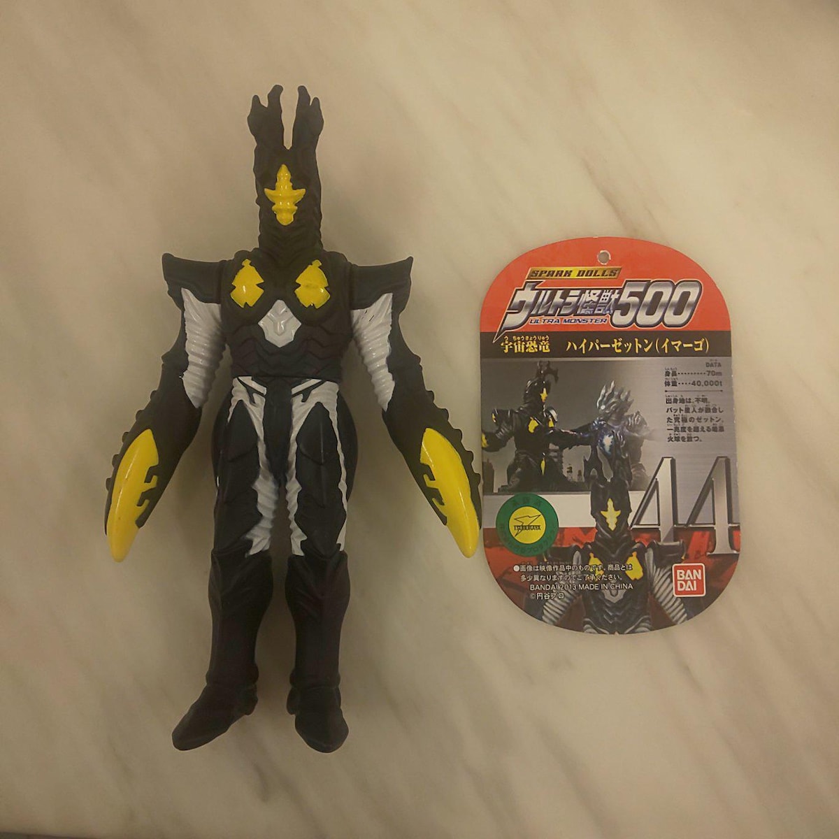 【ライブサイン付】ウルトラヒーロー500　ウルトラ怪獣500　ソフビ23体セット ウルトラ怪獣500 ハイパーゼットン ライブサイン付 | ホビー