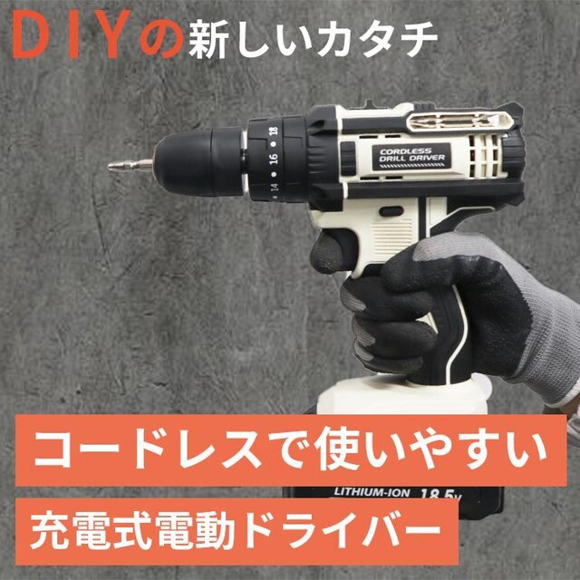 18.5V R[hX hhCo[ DIY rbgt  ybg/|/| 