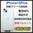 90% iPhone 15 Plus 128 GB SIMフリー ブルー 本体