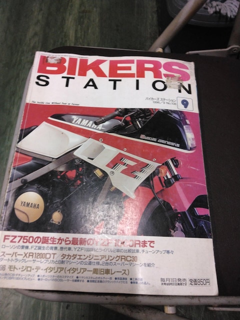 BIKERSSTATION  1996/9 FZ750   {/G 