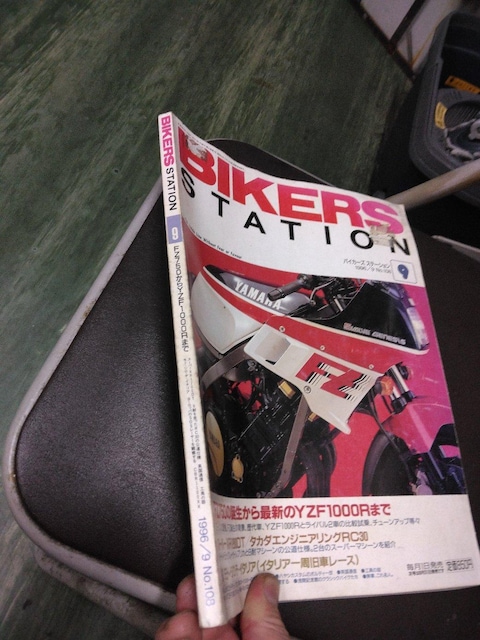 BIKERSSTATION  1996/9 FZ750  {/G 