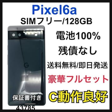 dr100% Pixel 6a 128 GB SIMt[@`R[@{