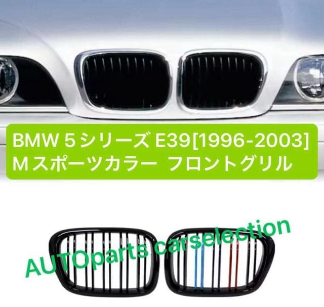 [E BMW 5V[Y E39[1996-2003] MJ[ Lhj[O tgO M5 525 528  /oCN