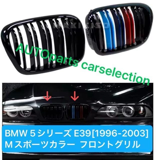 [E BMW 5V[Y E39[1996-2003] MJ[ Lhj[O tgO M5 525 528  /oCN