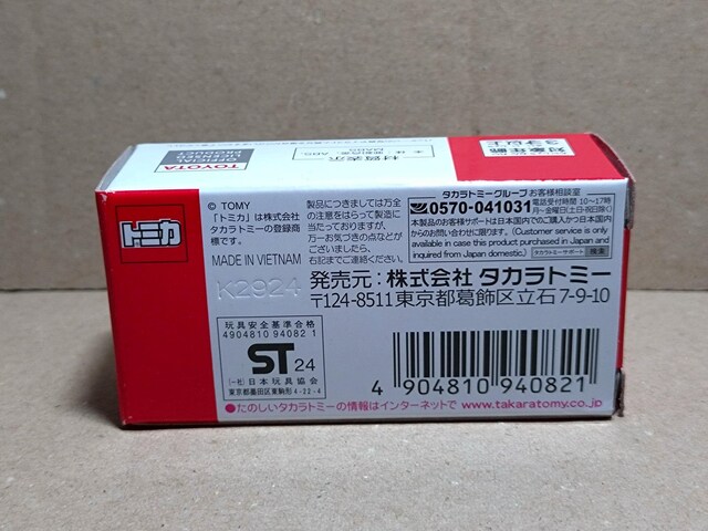 y}_fLIWizg^ AE86 Xv^[gm