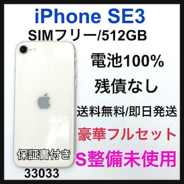 S 100% iPhone SE3 512 GB SIMt[ zCg {