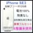 S 100% iPhone SE3 512 GB SIMフリー ホワイト 本体