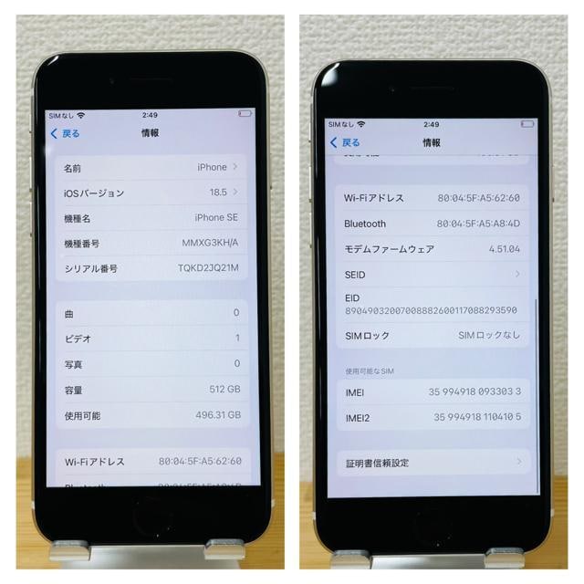 S 100% iPhone SE3 512 GB SIMt[ zCg {  Ɠd/AV 