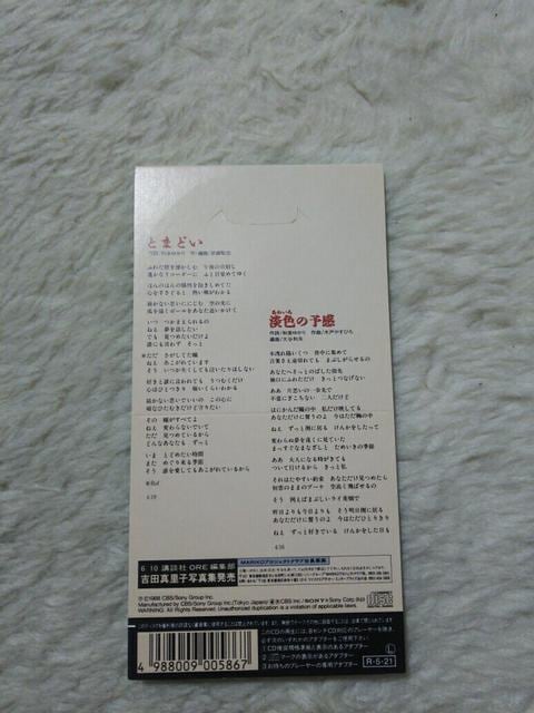 CDs gc^q Ƃ܂ǂ '88/5 C/W WF̗\  ^gObY 