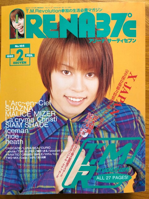 hide アリーナサーティセブン1998 6月号
