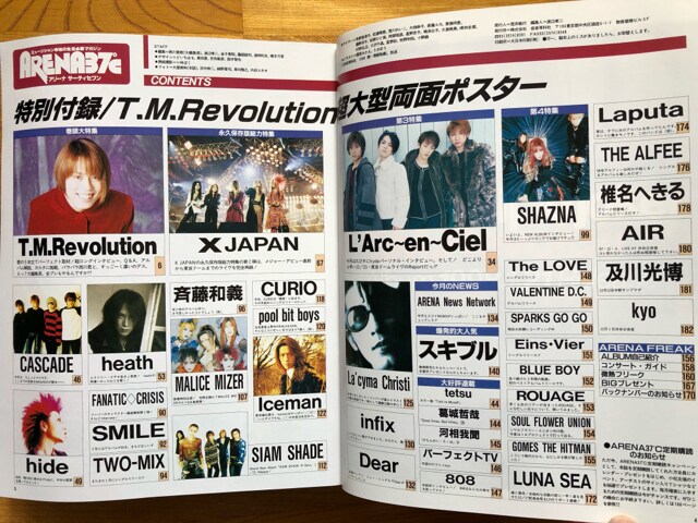 ARENA37℃ 1998年2月号 T.M.R. X JAPANラルクhideマリス | 本