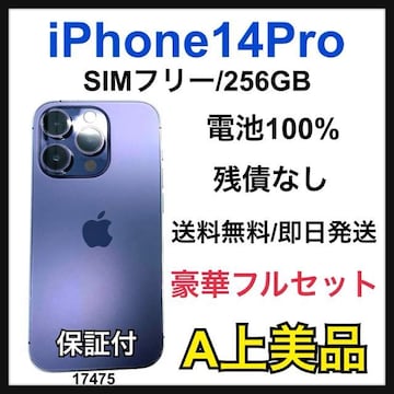 A 100% iPhone 14 Pro 256 GB SIMt[ {