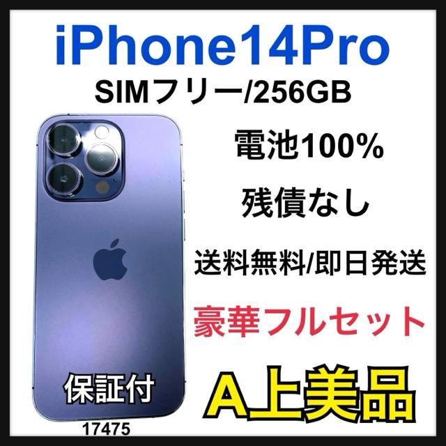 A 100% iPhone 14 Pro 256 GB SIMt[ {   Ɠd/AV 