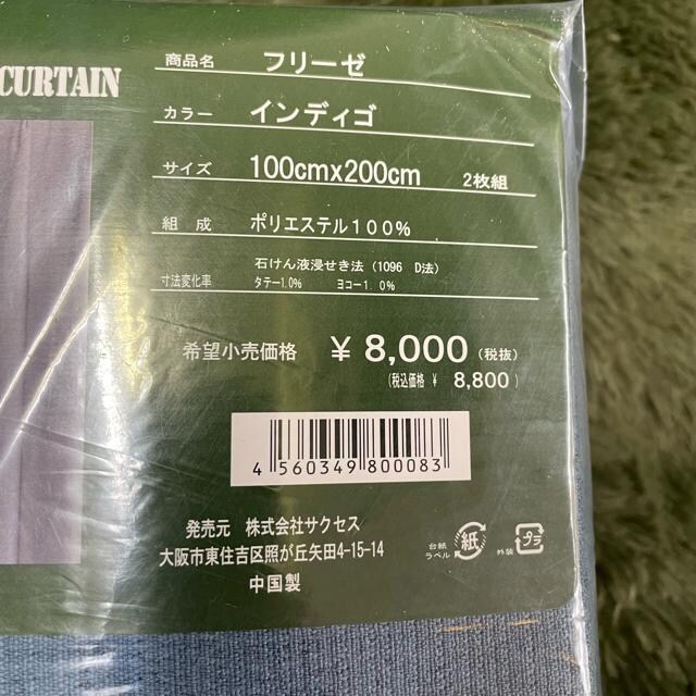 ݌ɏh[vJ[e100~200cm2聙ʏ퉿iō8800~̕iBL