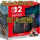 yViJzNintendo Switch2 }IJ[g[h_E[h {