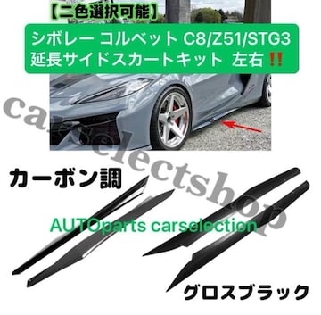 󏭁V{[ Rxbg C8 TChXJ[g TChfBt[U[ {gI Chevrolet Corvette C8