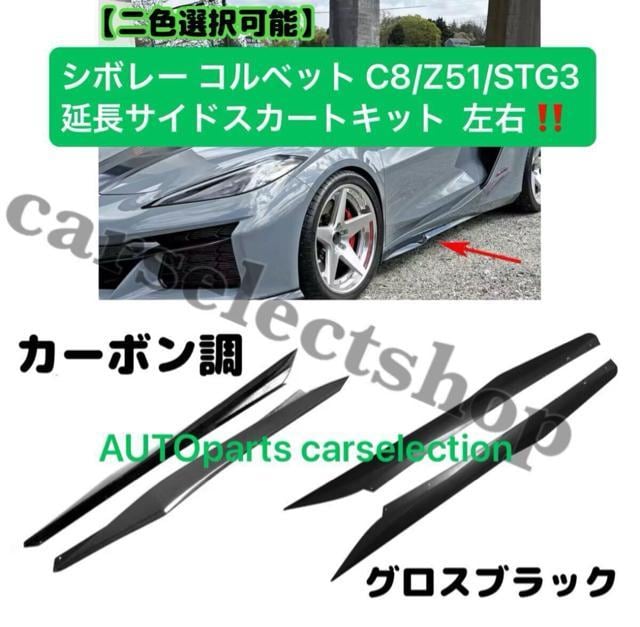 󏭁V{[ Rxbg C8 TChXJ[g TChfBt[U[ {gI Chevrolet Corvette C8  /oCN