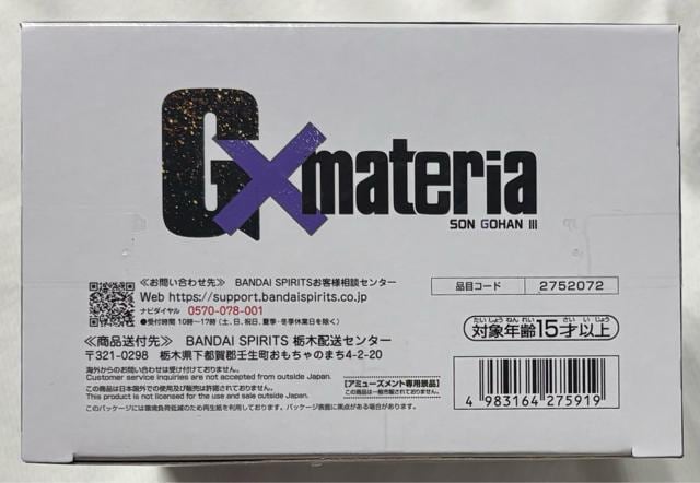 hS{[Z G~materia SON GOHAN V  Aj/R~bN/LN^[ 
