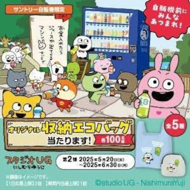 ɂނ䂤 IWi[GRobO Touch! SUNTORYTg[ urbgl ҂ X^WIUG   t@bV 