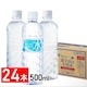 xmR̓VR 500ml 24{Zbg