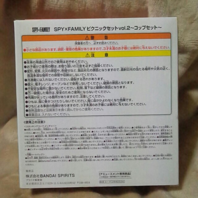 SPY~FAMILYsNjbNZbgvol.2`RbvZbg`A[j&{h