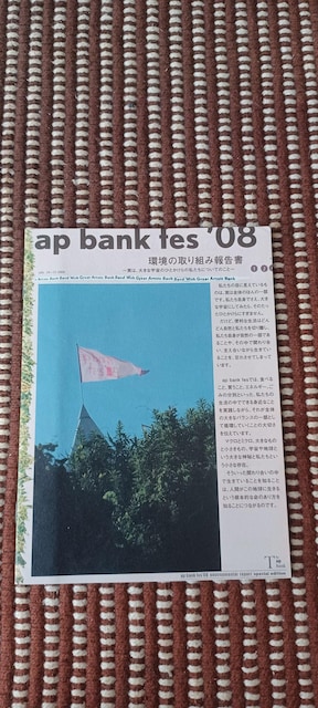 ap bank fesf08  CD/DVD/rfI 