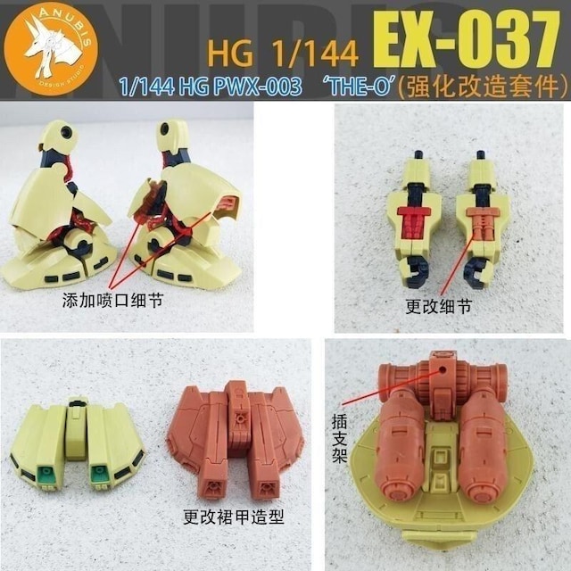 yANUBISz1/144 HG PMX-003 WEI p Lbg 3_Zbg g feB[Abv h 3Dvg  zr[ 