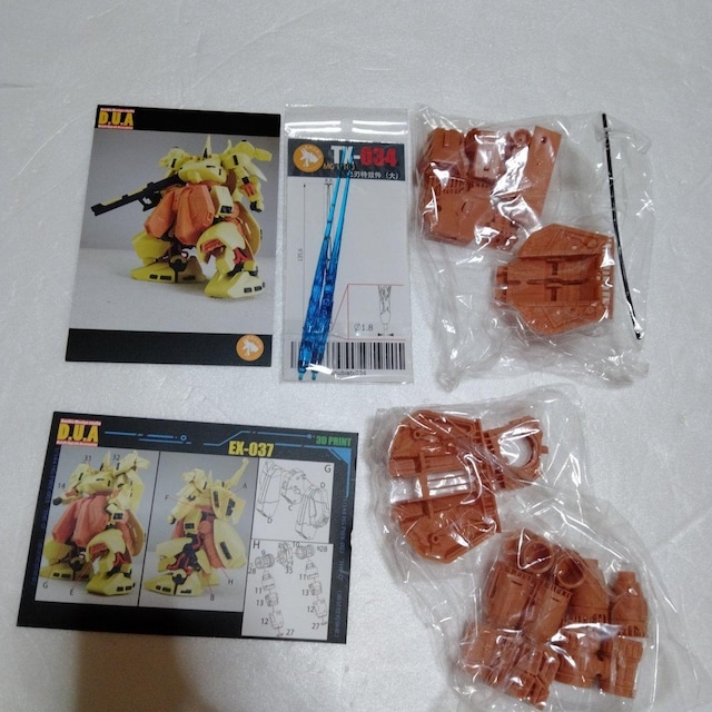 yANUBISz1/144 HG PMX-003 WEI p Lbg 3_Zbg g feB[Abv h 3Dvg  zr[ 
